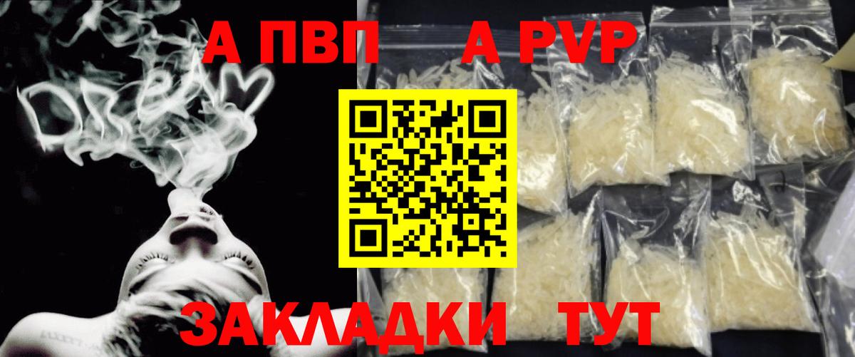 A-PVP СК КРИС Саяногорск