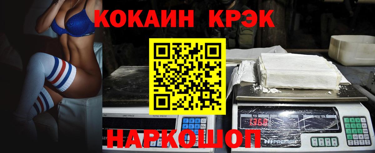 Cocaine Эквадор Саяногорск