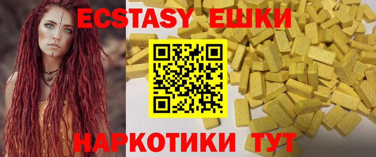 Экстази  Ecstasy DUBAI  Вход с VPN  ЭКСТАЗИ ешки  площадка телеграм  Саяногорск 