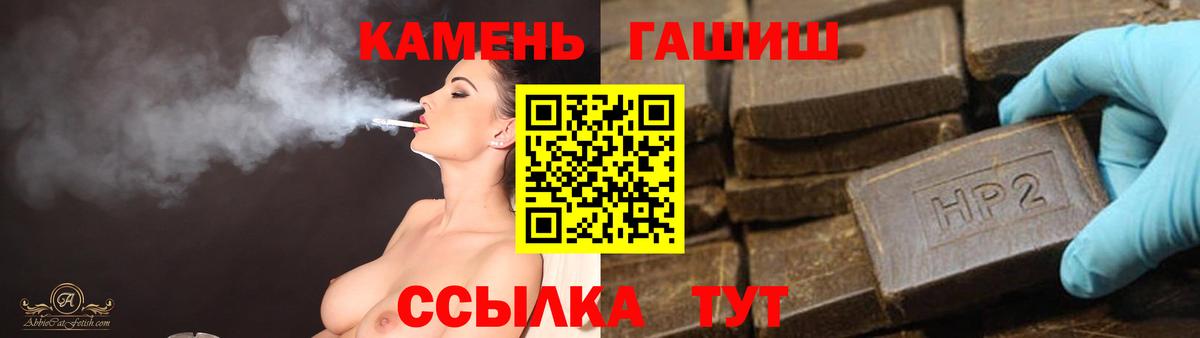 ГАШ hashish  Вход с VPN  Саяногорск  купить наркоту  ГАШИШ Premium 