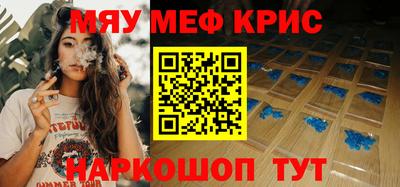 меф Лениногорск