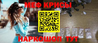 меф Лениногорск