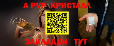 спайс Ленинск-Кузнецкий