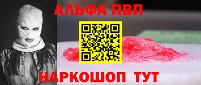 спайс Ленинск-Кузнецкий