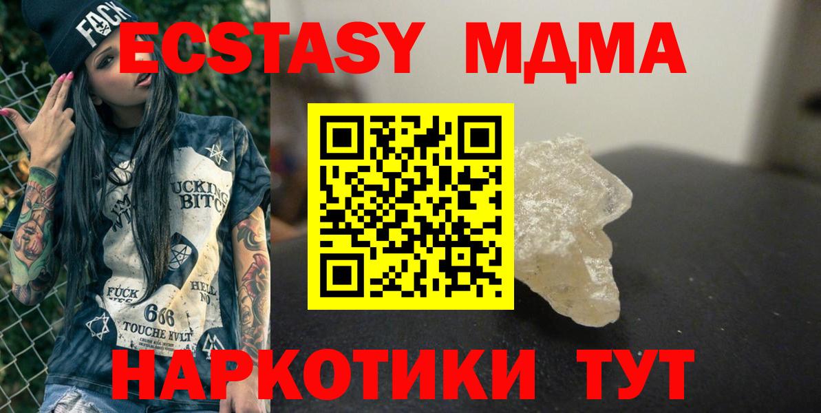 MDMA кристаллы  MDMA Molly  МДМА  Саяногорск  Вход с VPN 