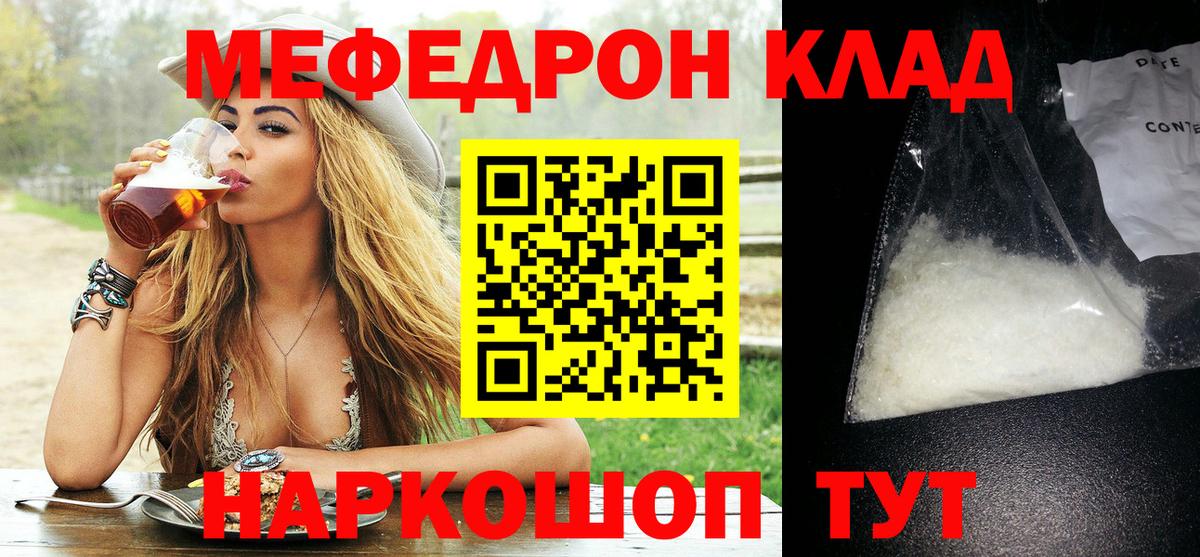 Саяногорск  МЯУ-МЯУ 4 MMC  магазин продажи наркотиков  Вход с VPN  Мефедрон кристаллы 