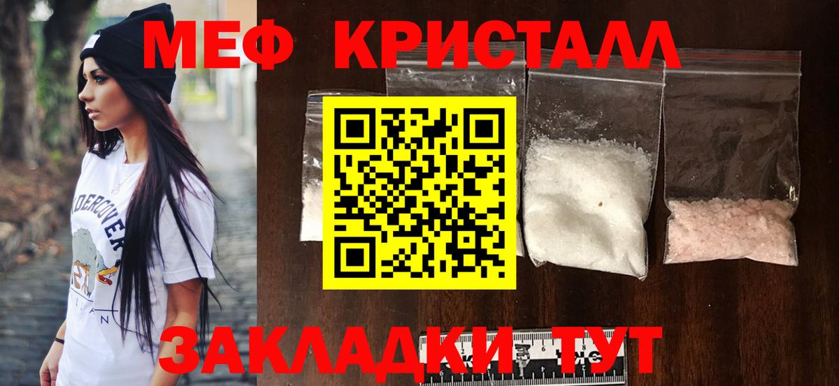 Мефедрон  Саяногорск