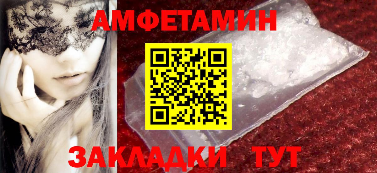 Метамфетамин пудра  Вход с VPN  Саяногорск 
