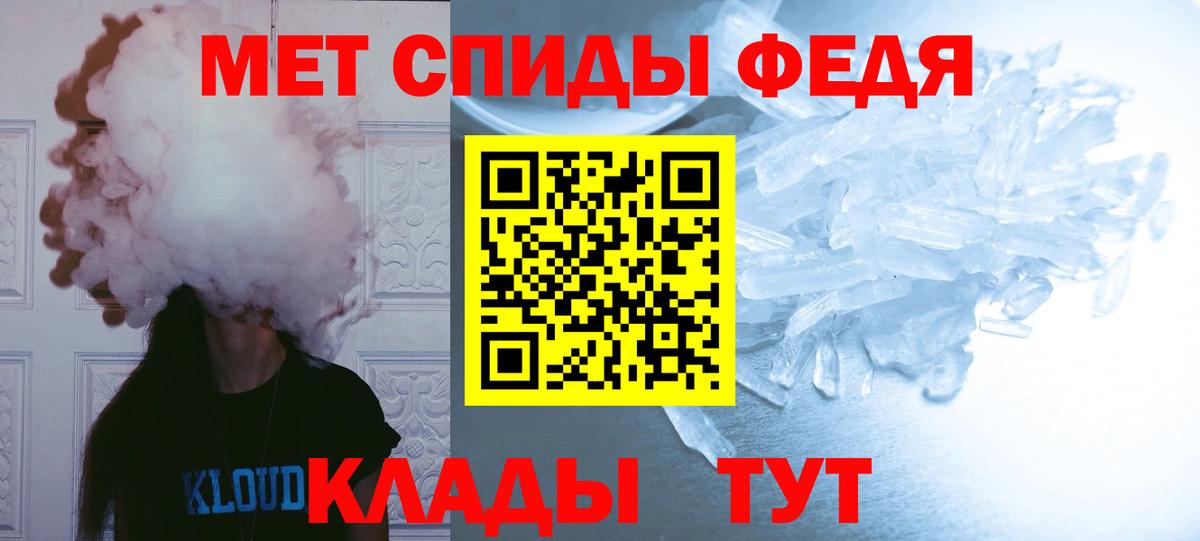 МЕТАМФЕТАМИН кристалл Саяногорск