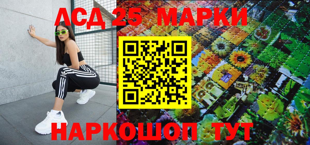 Наркотические марки 1,5мг Саяногорск