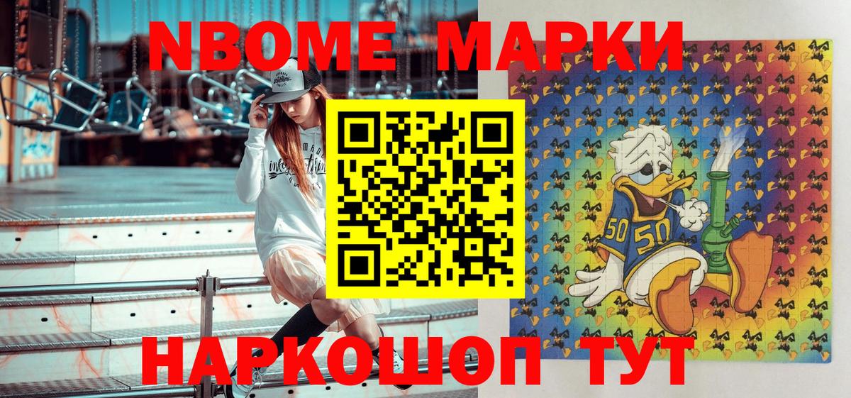 купить  сайты  Вход с VPN  Саяногорск  Марки NBOMe 1500мкг 