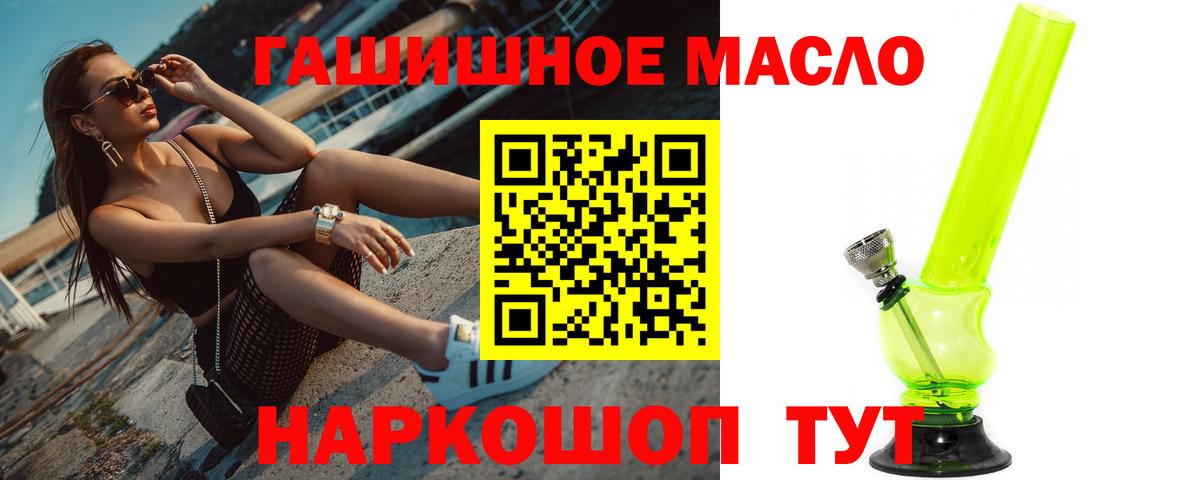 ТГК жижа  Вход с VPN  Саяногорск 