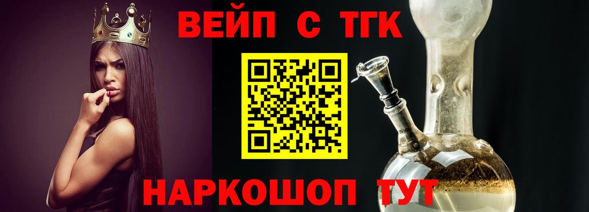 ТГК гашишное масло Саяногорск